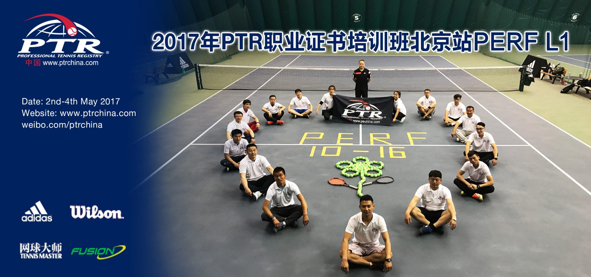 北京站PERF培训班圆满结束!