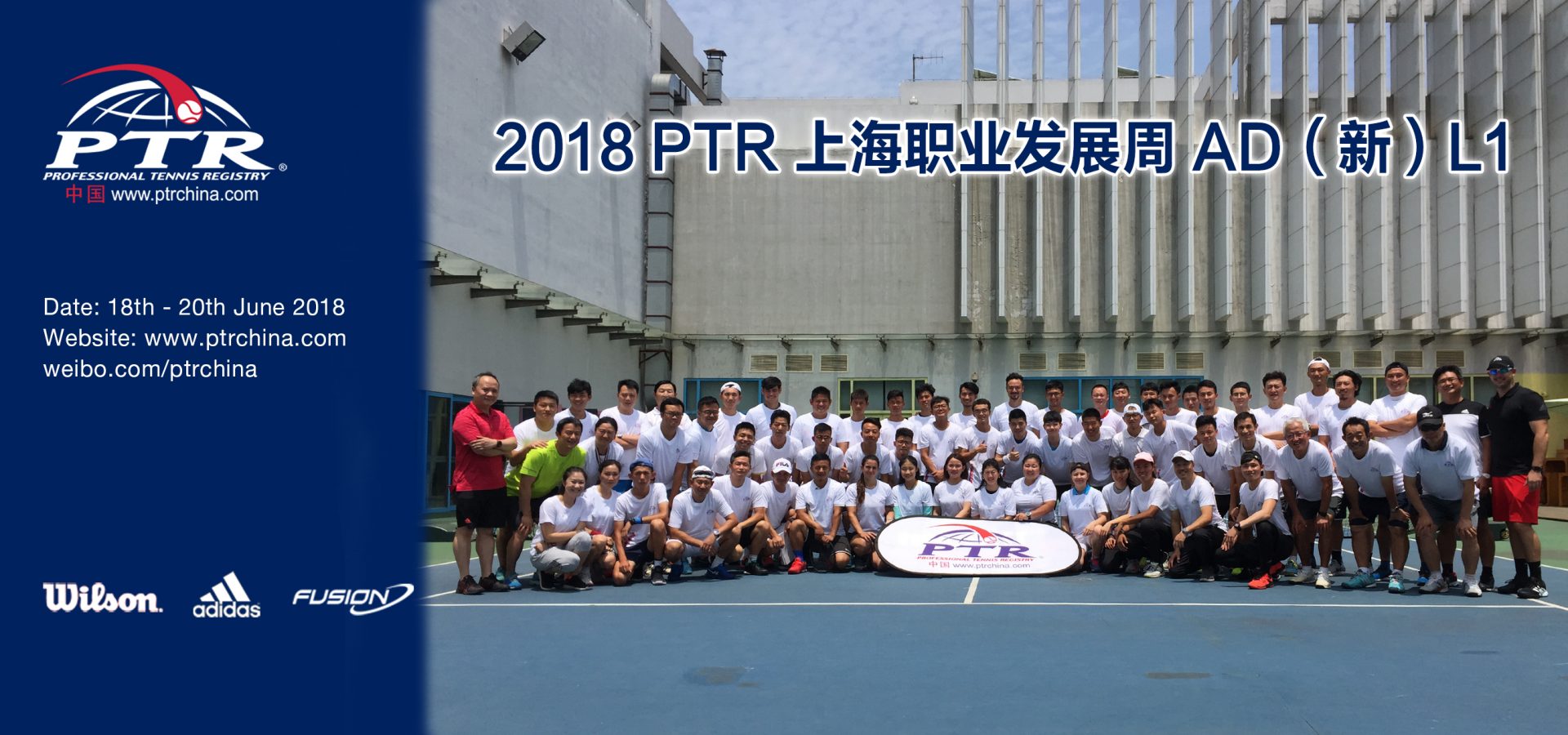 2018PTR上海职业发展周AD(新)L1圆满结束!