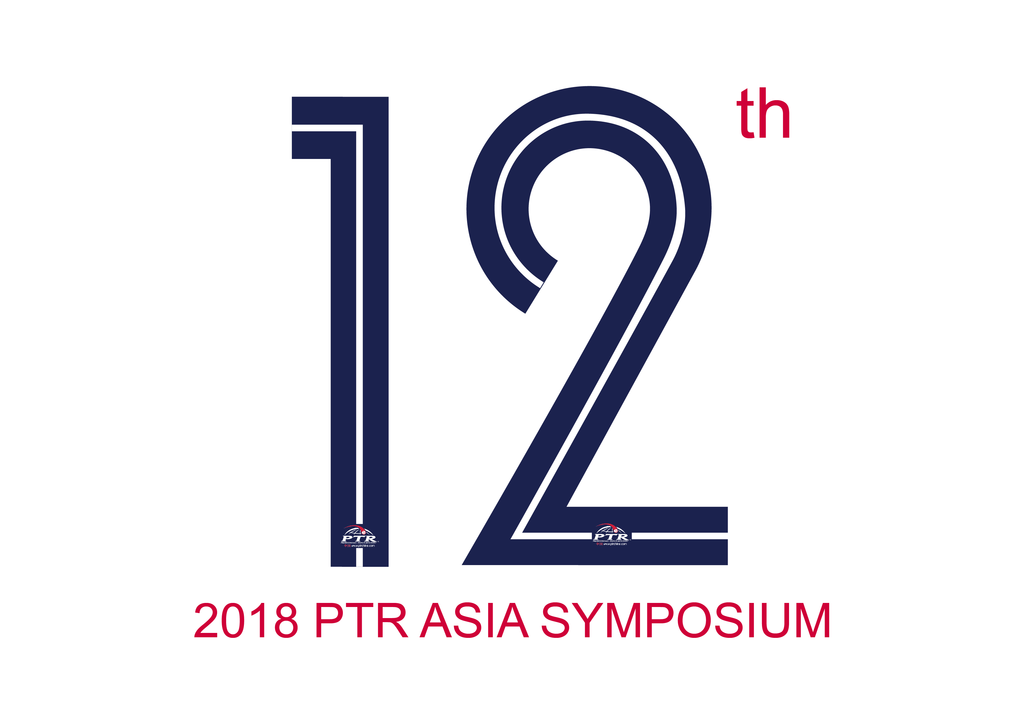 2018 第十二届PTR亚洲论坛时间表出炉