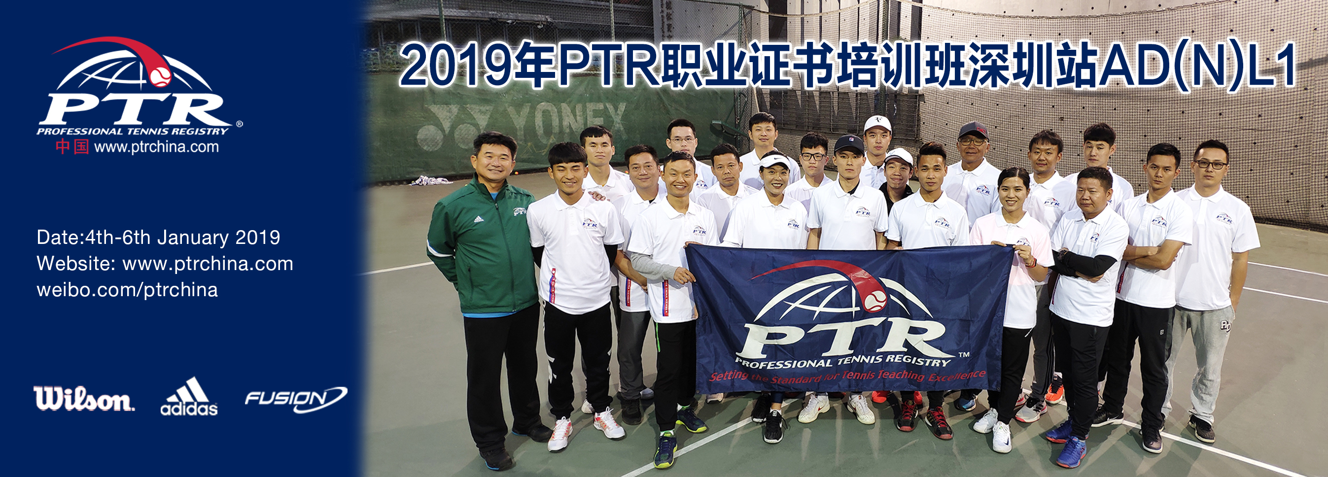 2019 PTR AD（N） L1 成人发展课程深圳站圆满结业！