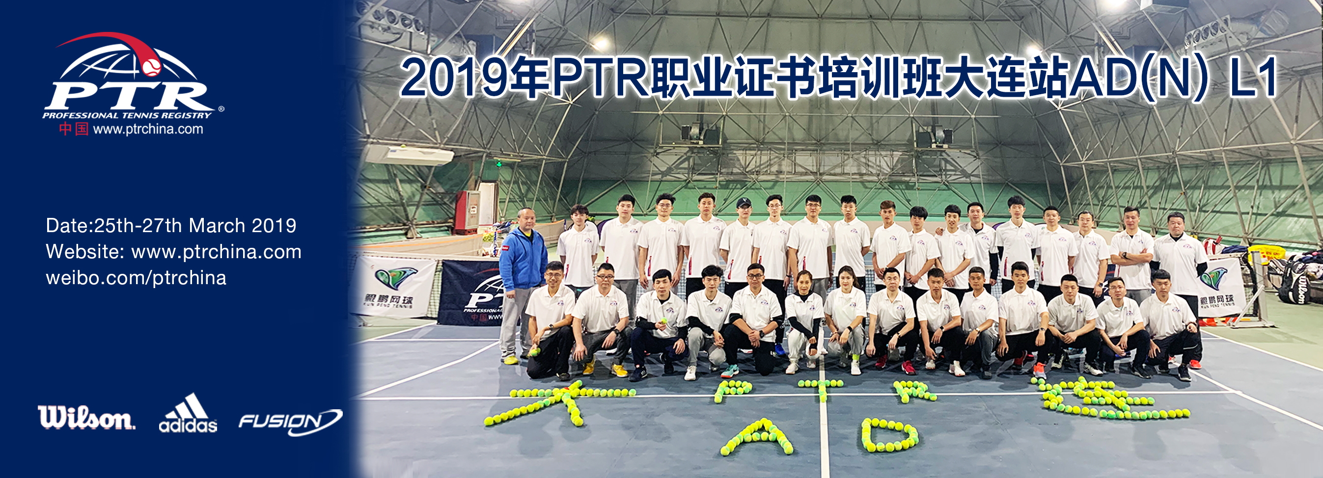 2019 PTR AD（N） L1 成人发展课程大连站圆满结业！