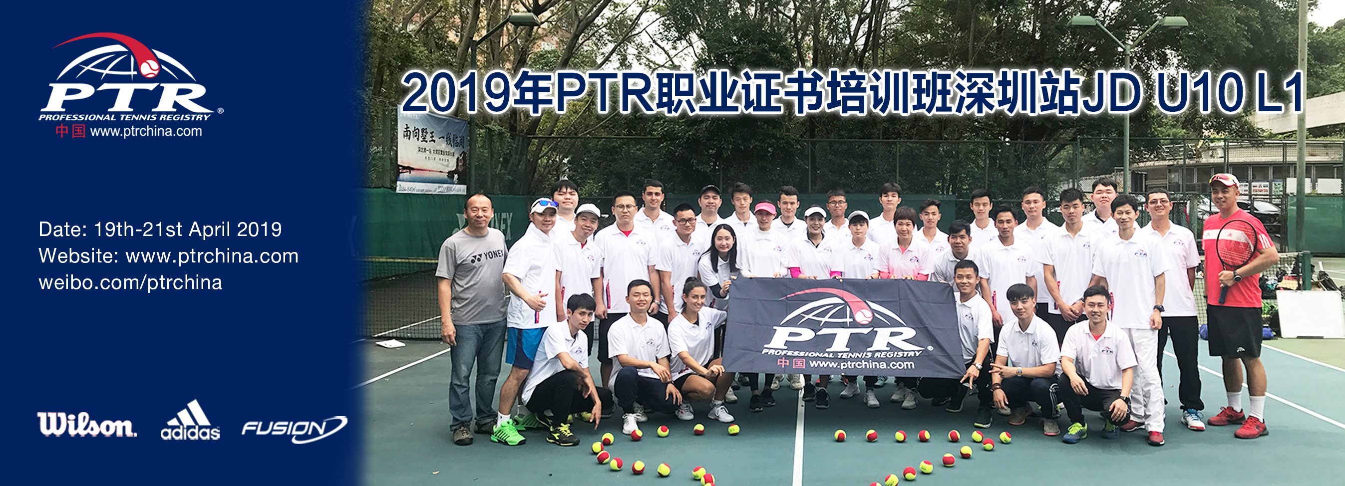 学员心得分享大合集，2019 PTR JD U10 L1 深圳站顺利结业！