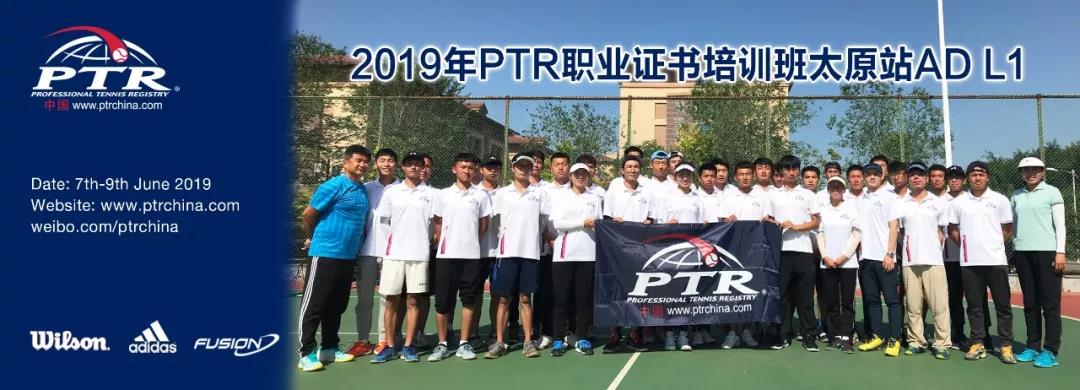 浓情端午，追梦PTR——PTR AD L1 太原站顺利结业！