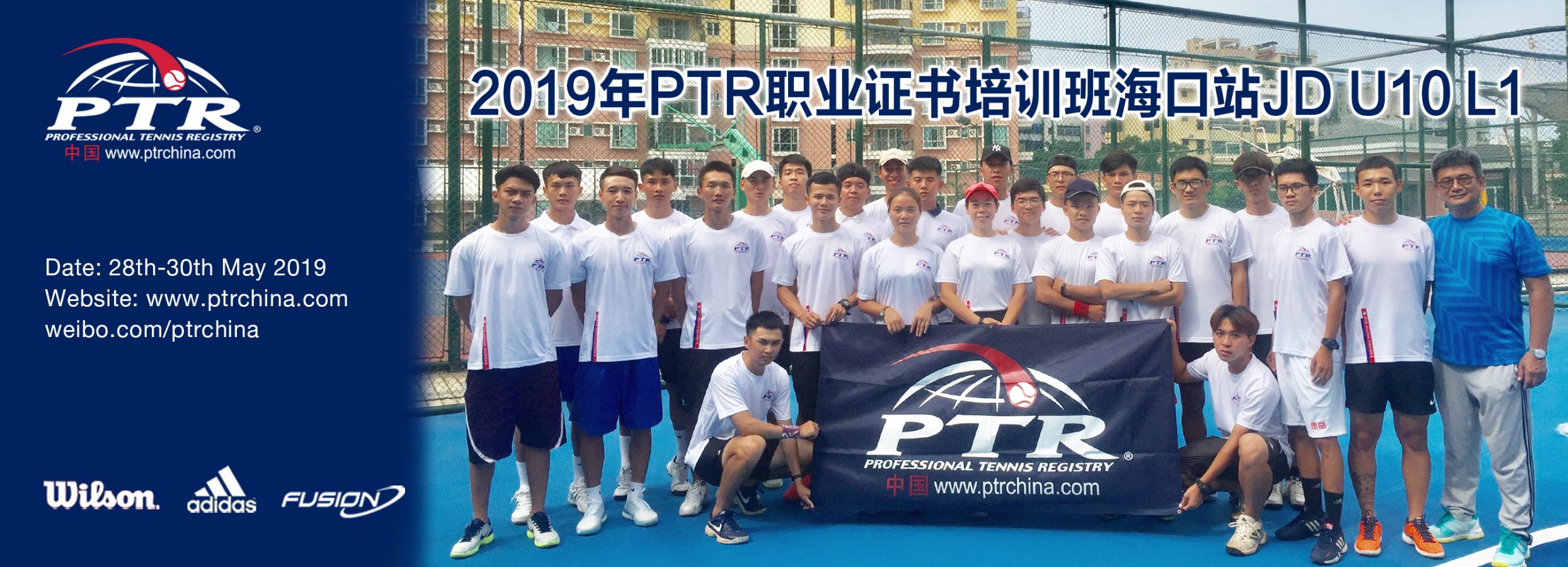 海之南——中国网球的冉冉新星，2019 PTR JD U10 L1 海口站顺利结业！