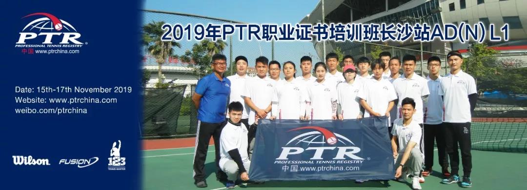 一名军人、一名艺术生、一名检修员——PTR AD（N）L1 长沙站顺利结业！