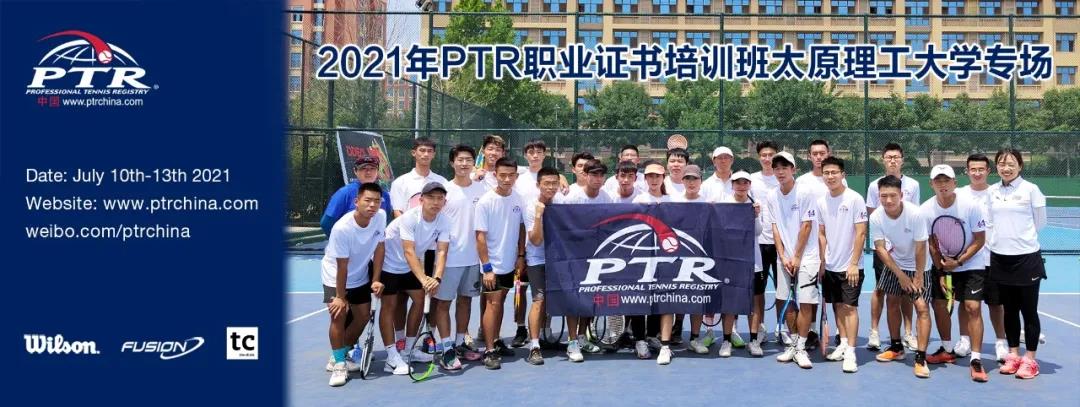 听听他们怎么说——PTR SD L1+JD U10 L1太原理工大学顺利结业！